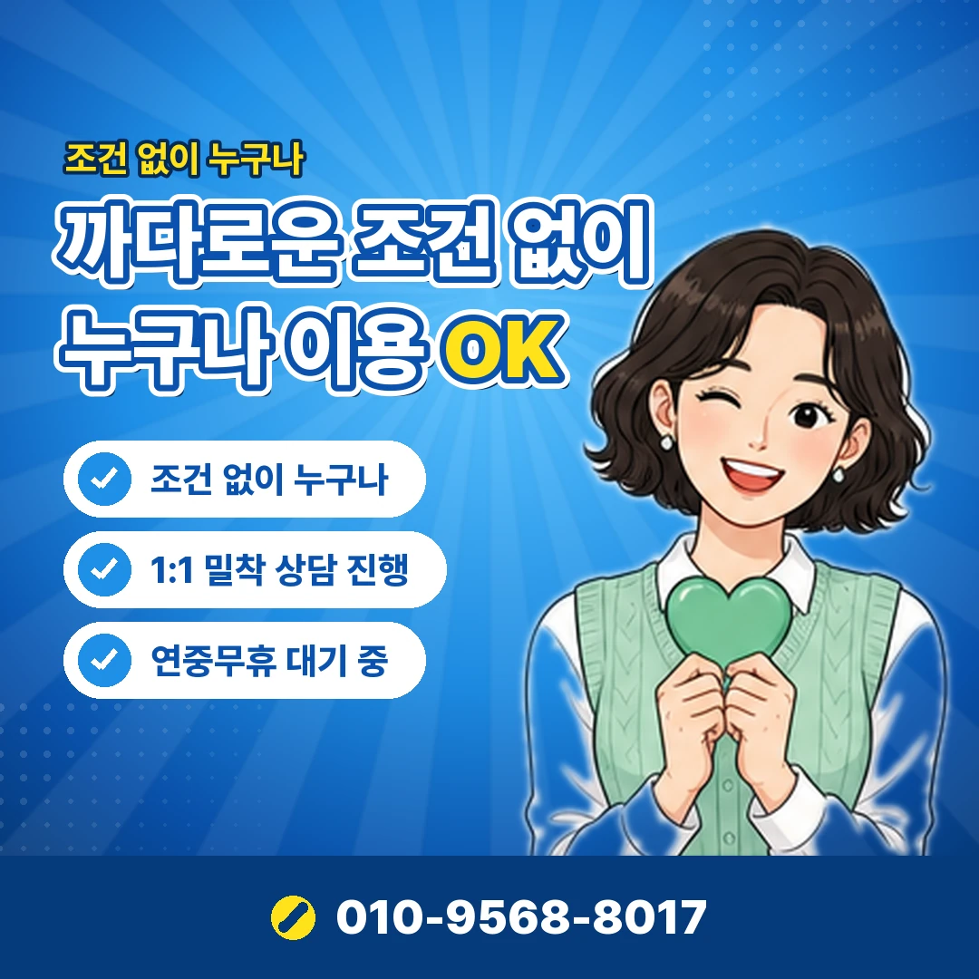 하나카드 이월약정 자동가입 확인 오케이티켓